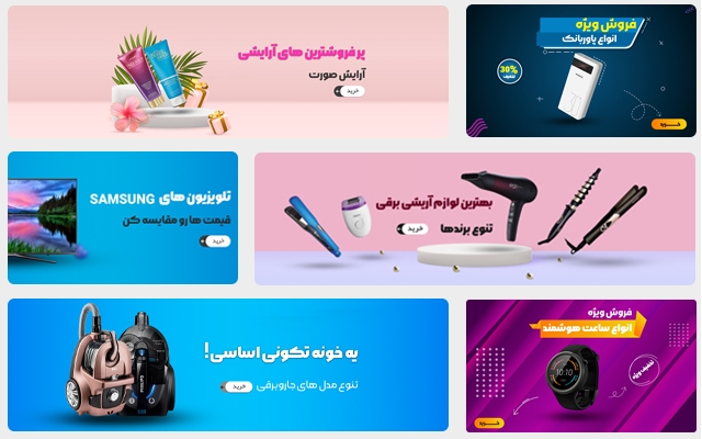 بنر، استوری ،پوستر یا اسلایدر برای پیج یا سایت شما طراحی کنم⭐⭐⭐⭐⭐