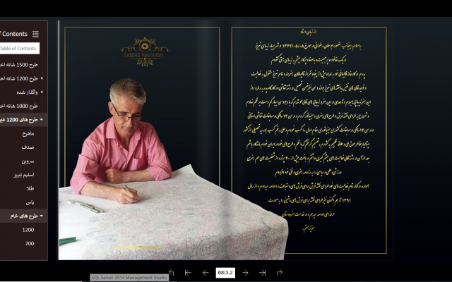برای شما کاتالوگ دیجیتال با تمام امکانات طراحی کنم