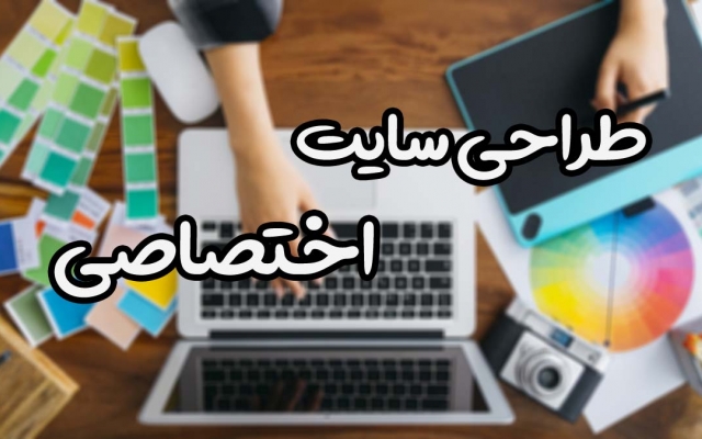 یک سایت با تمامی امکانات مدنظرتون رو پیاده سازی کنم
