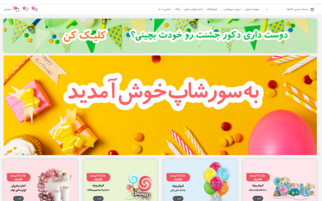 برای شما یک فروشگاه اینترنتی طراحی کنم تا به راحتی محصولات خودتون بفروشید