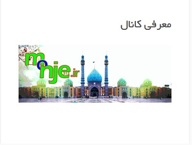 تبلیغ شما را در قسمت سایدبار سایت monje313.ir قرار دهم...