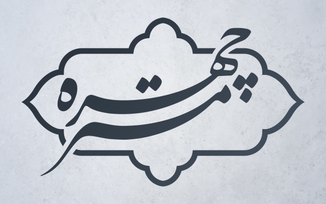 لوگو شما رو به روش های روز دنیا و طبق اصول گرافیک در زمانی مناسب طراحی کنم