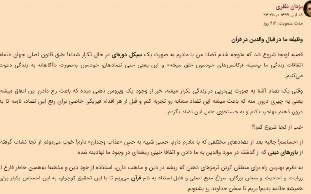 براتون بنویسم و تولید کلمات کنم! مهم نیست چه متنی مدنظرتون باشه، انجامش میدم!