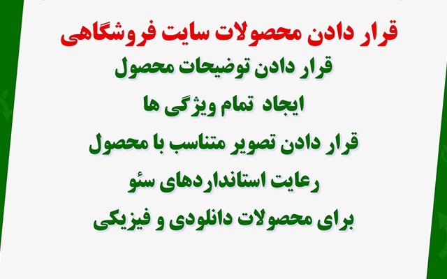 محصولات سایت فروشگاهی شما را وارد کنم