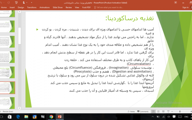 پاورپونت پیشرفته بسازم