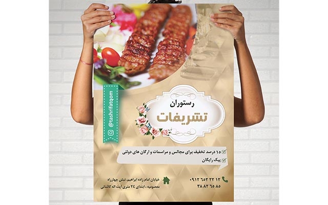 پوستر و تراکت برای شما طراحی کنم