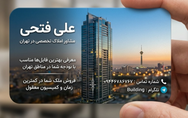 کارت ویزیت مناسب افراد حقیقی و سازمان ها طراحی کنم