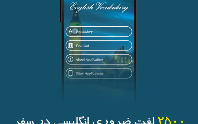 اپلیکیشن اندروید بسازم