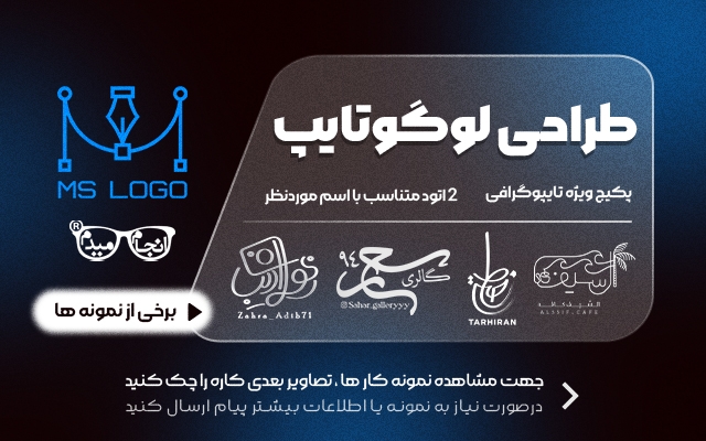 طراحی لوگوتایپ انجام بدم.