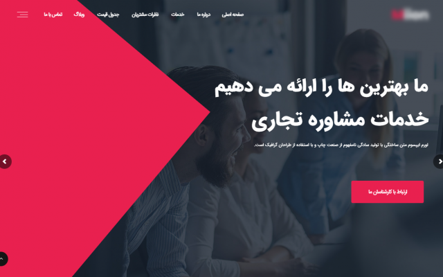 سایتی جذاب به صورت استاندارد برای کسب و کار شما طراحی کنم.
