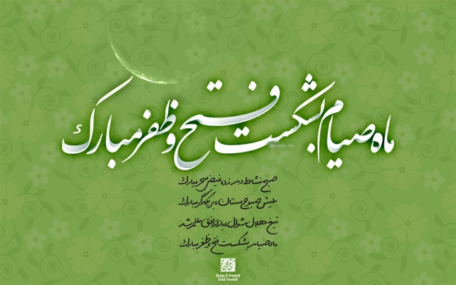 بیت یا جمله‌‌ی شما رو با خطوط مختلف، زیبا و خاص طراحی کنم