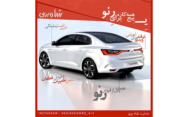 بنر تبلیغاتی جذاب مخصوص اینستاگرام طراحی کنم