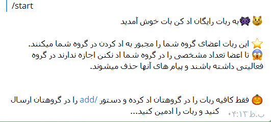 ربات پیام رسان های داخلی بسازم