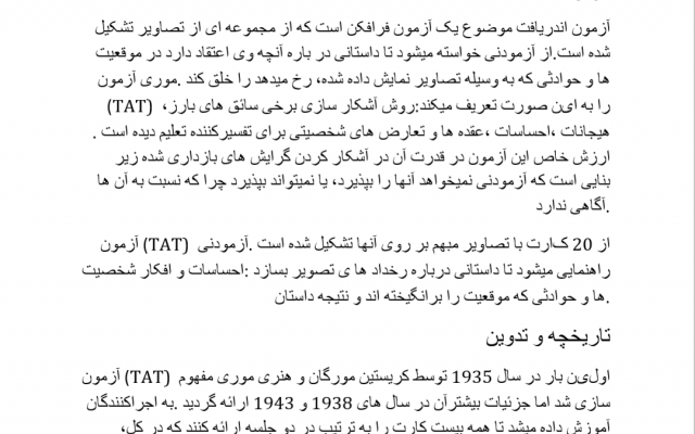 فایل تایپی را در اسرع وقت تحویل دهم و نگارش و املا‌ ،صحیح و مرتب است.