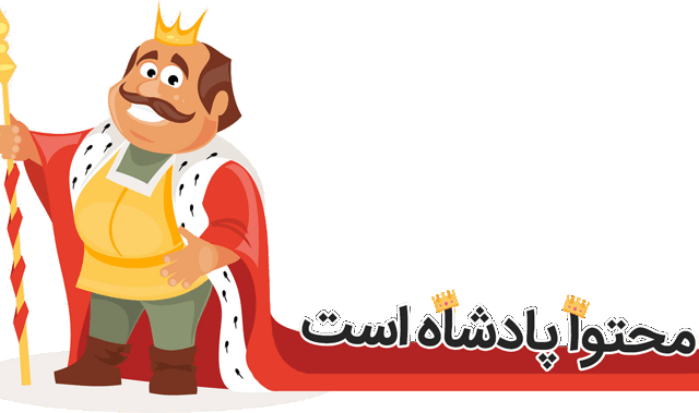 برای وب سایت شما محتوای جذاب و بهینه با حفظ اصول سئو تهیه کنم