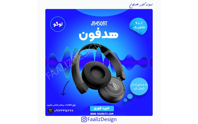 پست اینستاگرام طراحی کنم