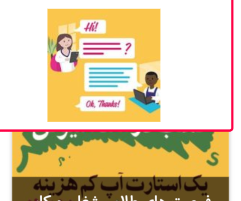 رپورتاژ آگهی شما را در تمام صفحات سایتم قرار بدهم.