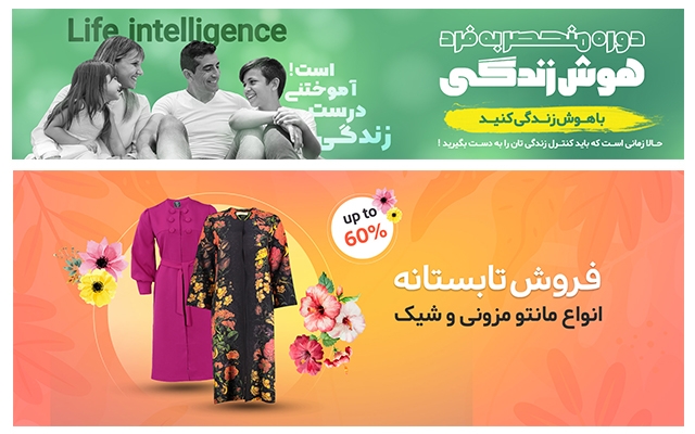 بنر و اسلایدر برای وبسایت ، کانال تلگرام یا پیج اینستاگرام شما طراحی کنم