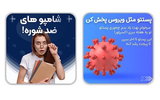 به صورت اصولی پست و استوری اینستاگرام طراحی کنم