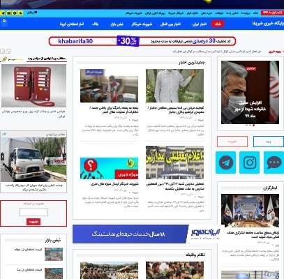 رپورتاژ آگهی شما را در سایت خبریفا انجام بدم