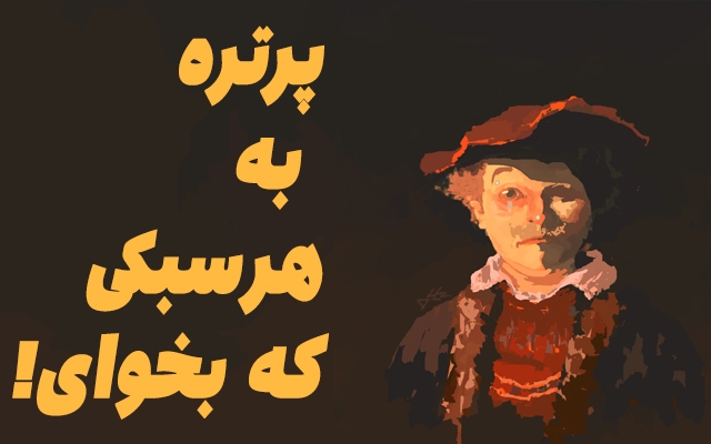 پرتره دیجیتالی و یا طراحی کاراکتر براتون انجام بدم! =)