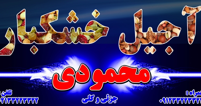 طراحی بنر انجام بدم