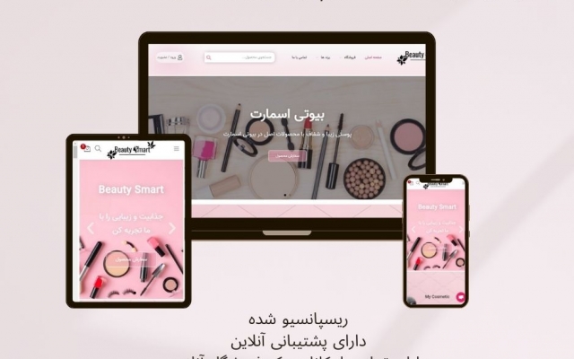 طراحی سایت شما رو با امکانات و ویژگیهای موردنیاز انجام بدم