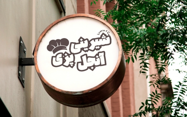 یک لوگو برای کسب و کار یا شخص شما طراحی کنم.