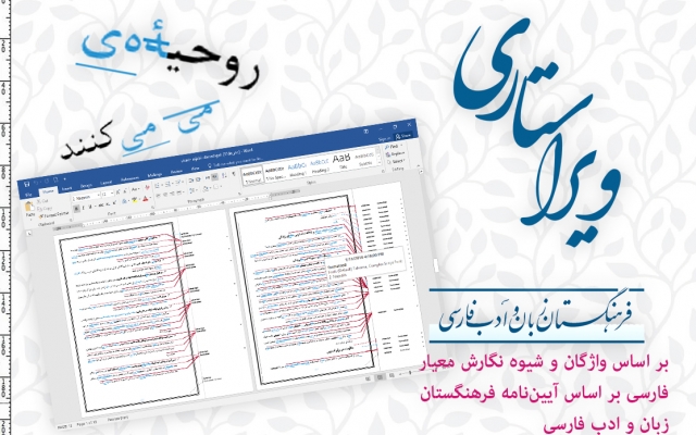 مجلات، کتب و مقالات شما را ویراستاری و در ایندیزاین صفحه‌آرایی کنم.