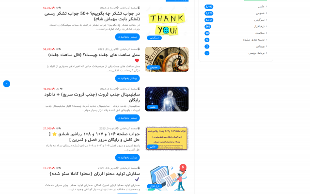 طراحی سایت وردپرسی انجام بدم