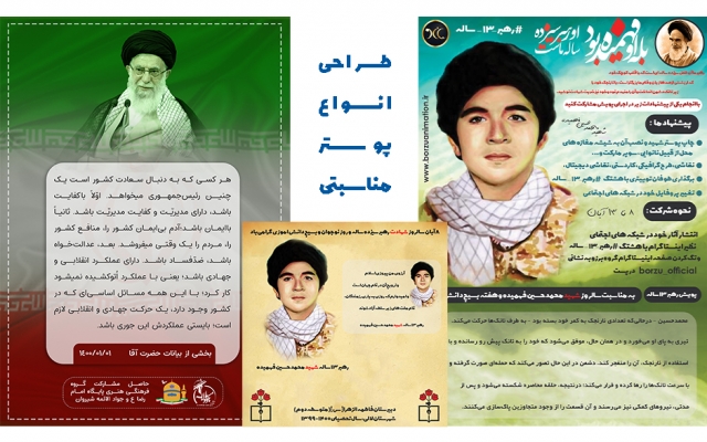 هرگونه پوستر، بنر سایت، استوری و پست اینستا گرام رو طراحی کنم.
