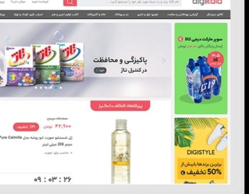 وبسایت فروشگاهی عالی با وردپرس براتون بزنم