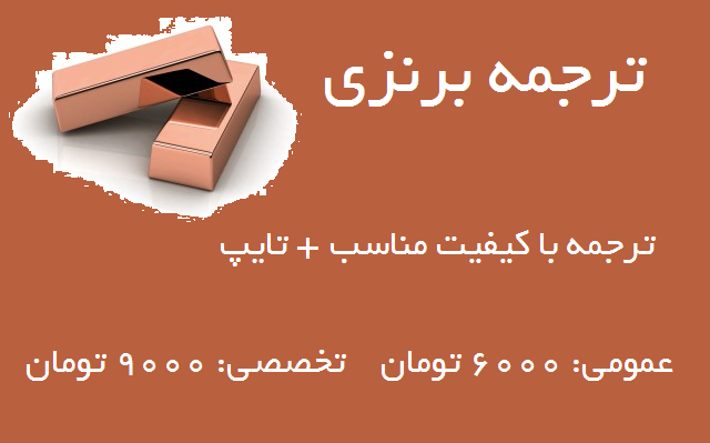 متن انگلیسی شما را متناسب با بودجه‌تان به فارسی ترجمه کنم
