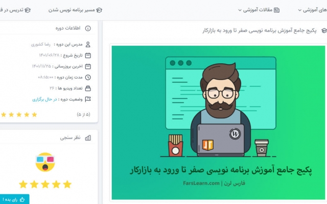 "وب سایت" کسب و کار شما رو در (12) روز طراحی کنم [+هدیه ویژه]