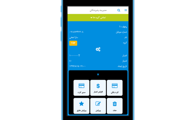 اپلیکیشن شمارو طراحی و در بخش Front-End اجرا و برنامه نویسی کنم.