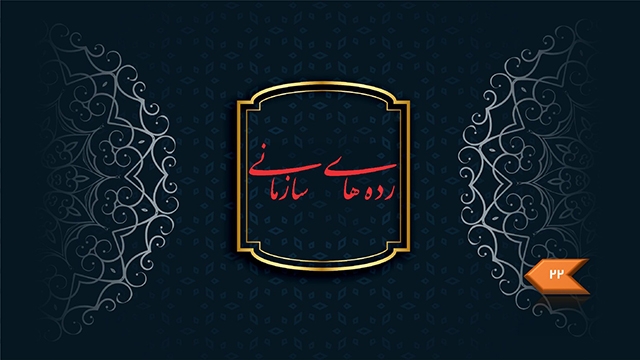 پاورپوینت جذاب برای یک ارائه ی متفاوت ایجاد کنم.
