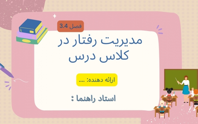 انواع پاورپوینت های گرافیکی و ساده به زبان انگلیسی یا فارسی برای شما طراحی کنم.