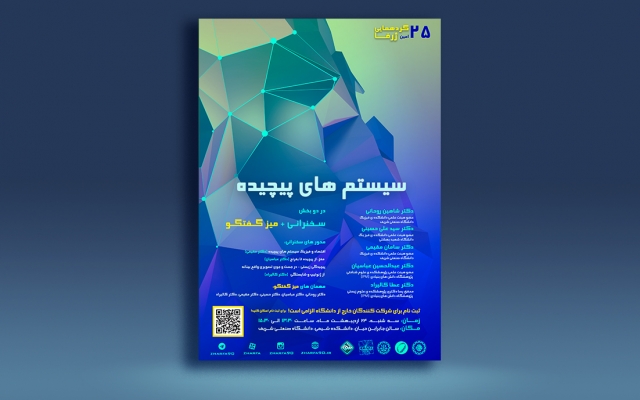 پوستر خلاقانه و جذاب طراحی کنم