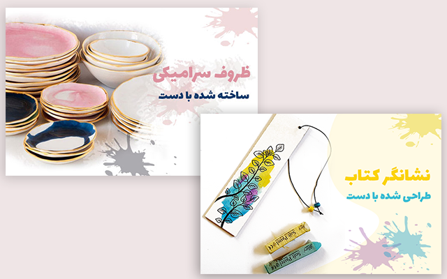 طراحی بنر و پوستر خلاقانه جامع برای وب سایت و انواع سوشال مدیا انجام بدم