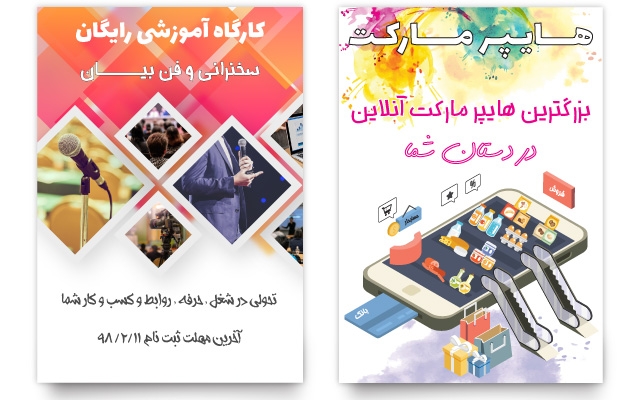 بنر و اسلایدر برای سایت , پیج اینستاگرام و یا کانال تلگرام شما طراحی کنم