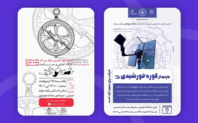 پوستر های زیبا و خلاقانه طراحی کنم