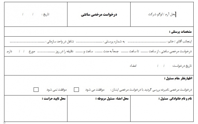 فرم های اداری و مالی به شما بدم