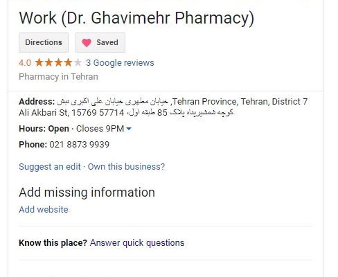 اطلاعات و مکان کسب و کار شما را در گوگل ثبت کنم