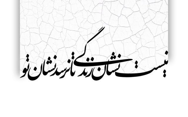 برای سایت‌ها و صفحات مجازی شما عکس‌نوشته و تایپوگرافی طراحی کنم