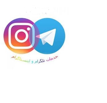 برای اینستاگرام فالورفیک ونیمه واقعی وایرانی  بزنم