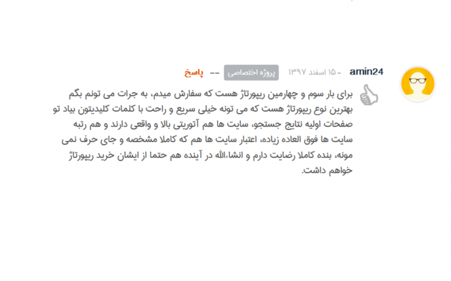 بک لینک عالی از نوع رپورتاژ در سایتهای edu با آتوریتی بالای 90 ثبت کنم