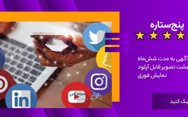 در یک سایت آگهی شما را ثبت کنم.