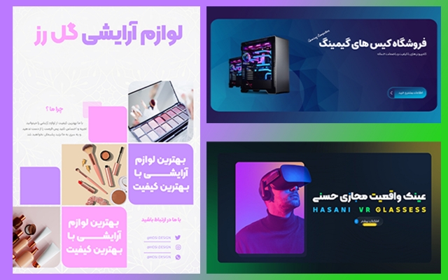 بنر و پوستر و اسلایدر وبسایت  برای شما طراحی کنم
