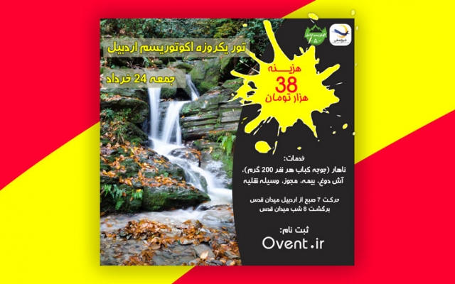 طراحی بنر برای تور و گردشگری انجام بدم