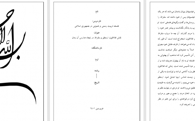 با سرعت و دقت متون مختلف را تایپ کنم.
